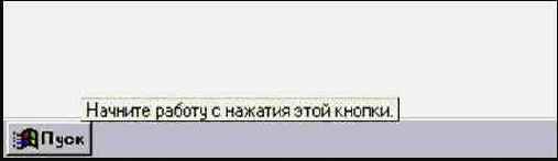 Панель задач