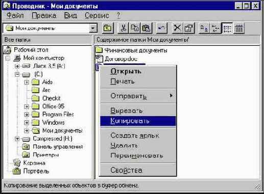 Выполнение операций над выделенными объектами