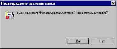Выполнение операций над выделенными объектами